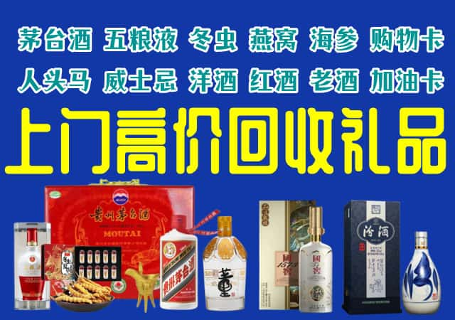 保定高碑店市回收烟酒