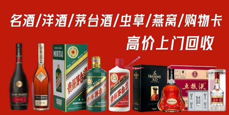 保定高碑店市回收茅台酒