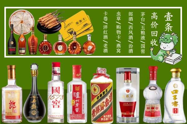 保定高碑店市回收名酒哪家好