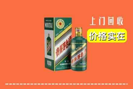 保定高碑店市回收纪念茅台酒